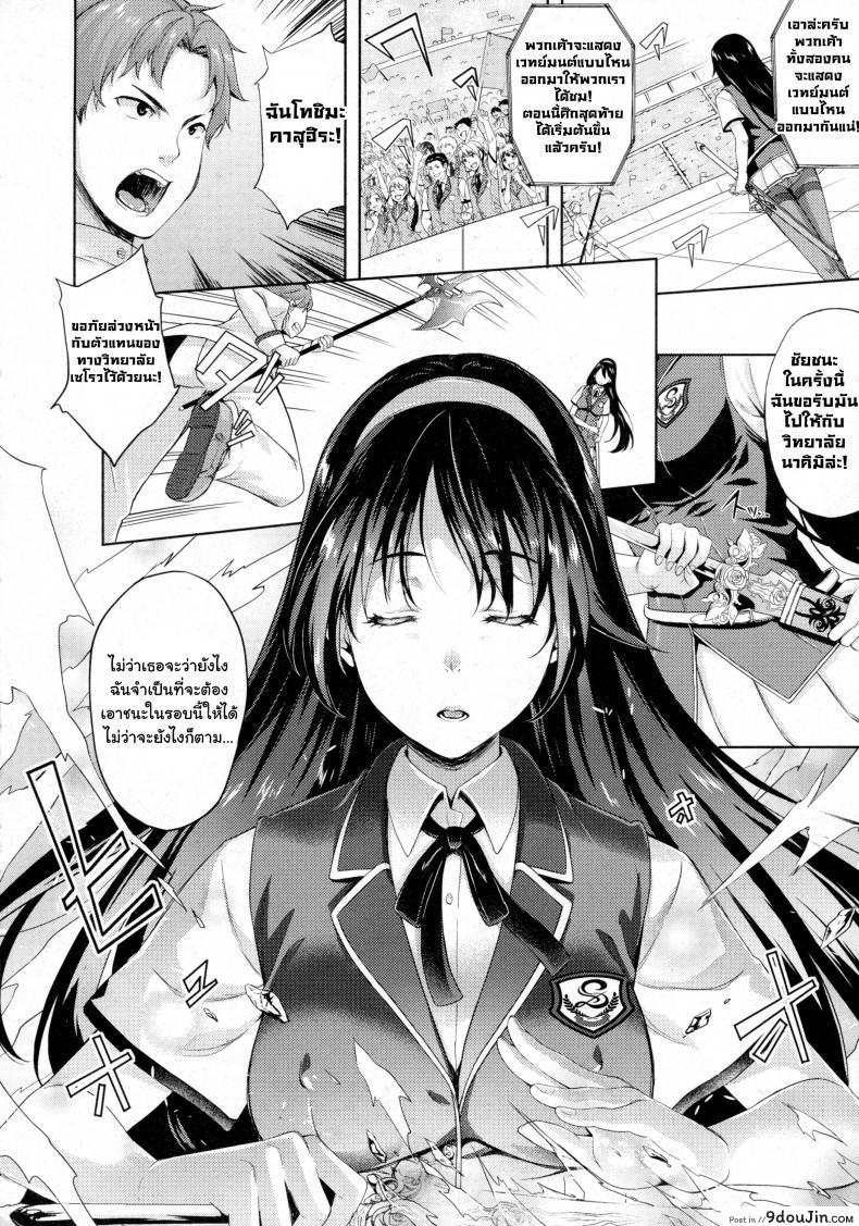 อ่านโดจิน เจ้าสาวผมเป็นจอมมาร [Nanase Mizuho] Oyome-san wa Maou!? ภาค 05 หน้าที่ 2