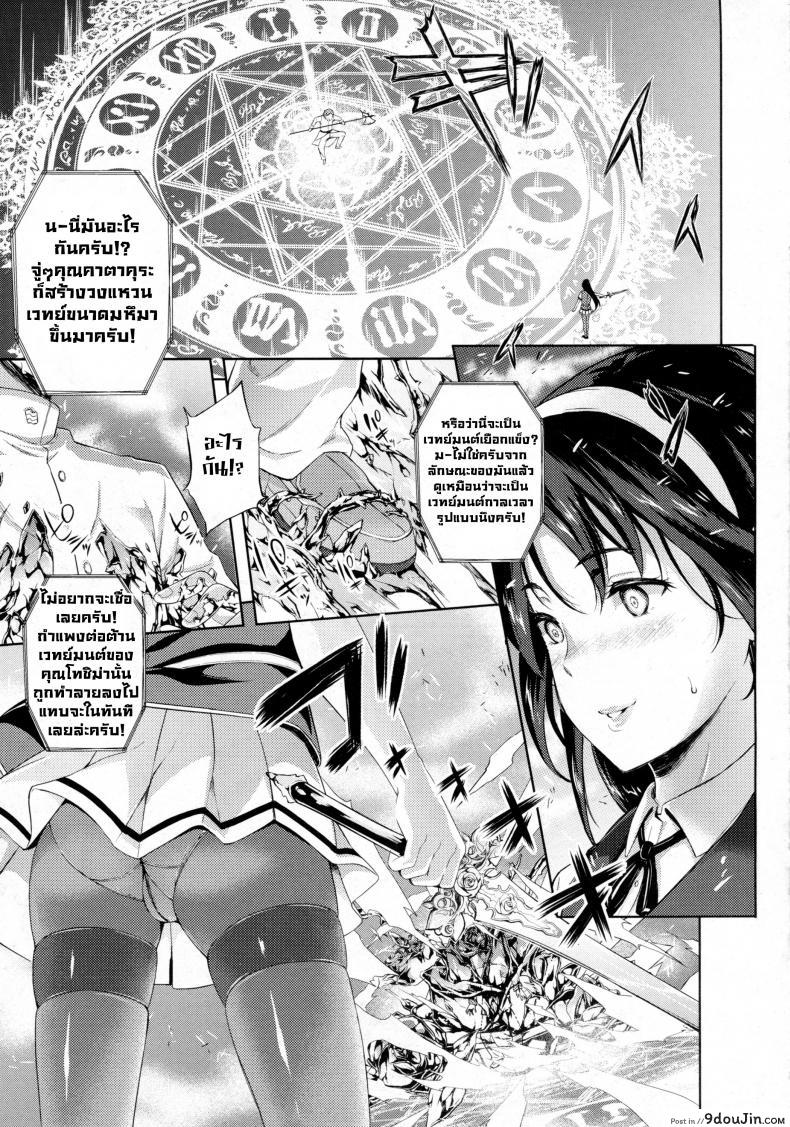 อ่านโดจิน เจ้าสาวผมเป็นจอมมาร [Nanase Mizuho] Oyome-san wa Maou!? ภาค 05 หน้าที่ 3