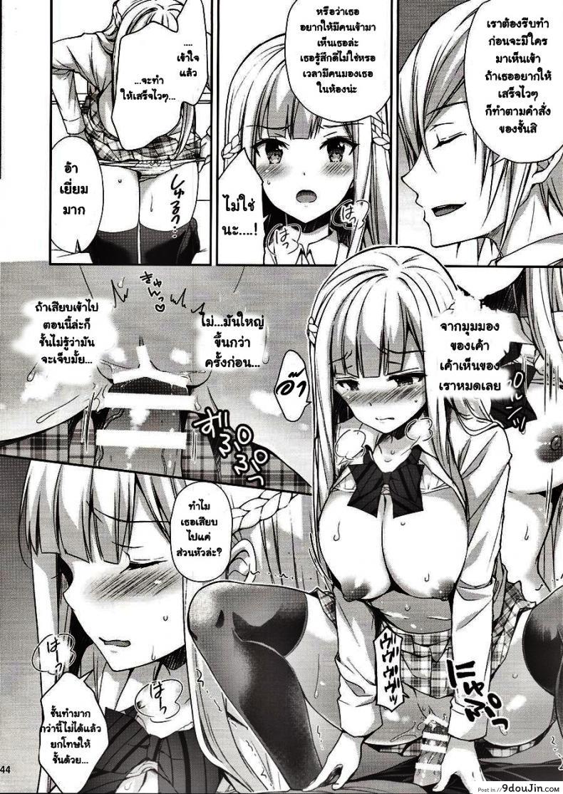 อ่านโดจิน (C94) [Sugar*Berry*Syrup (Crowe)] Indeki no Reijou 1 ภาค 2 อ่านฟรี หน้าที่ 9