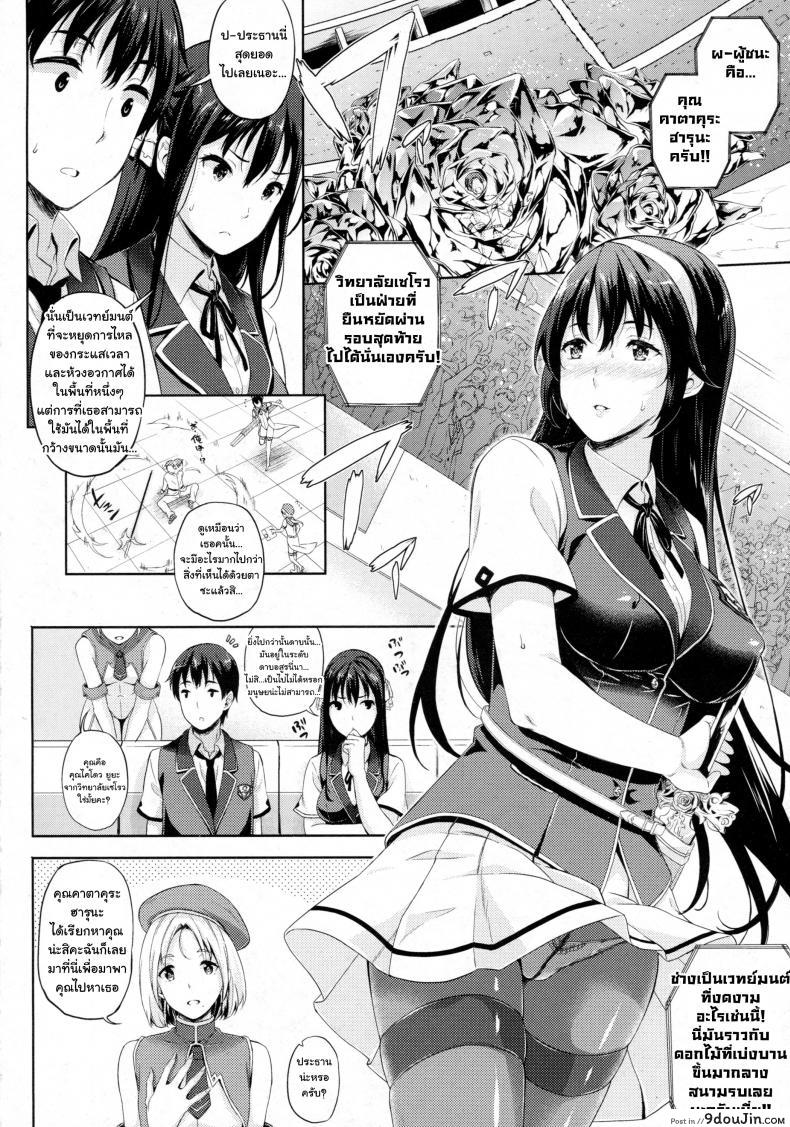อ่านโดจิน Oyome-san wa Maou!? [Nanase Mizuho] ภาค 5 แปลไทย หน้าที่ 4