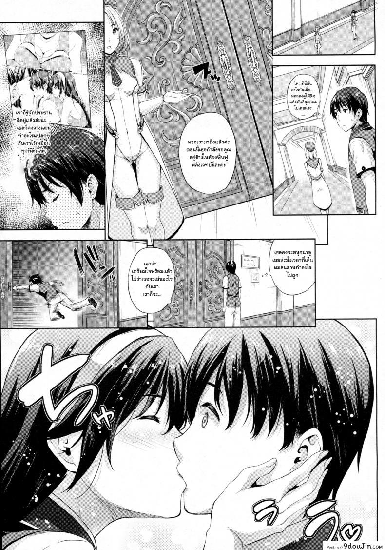 อ่านโดจิน Oyome-san wa Maou!? [Nanase Mizuho] ภาค 5 แปลไทย หน้าที่ 5