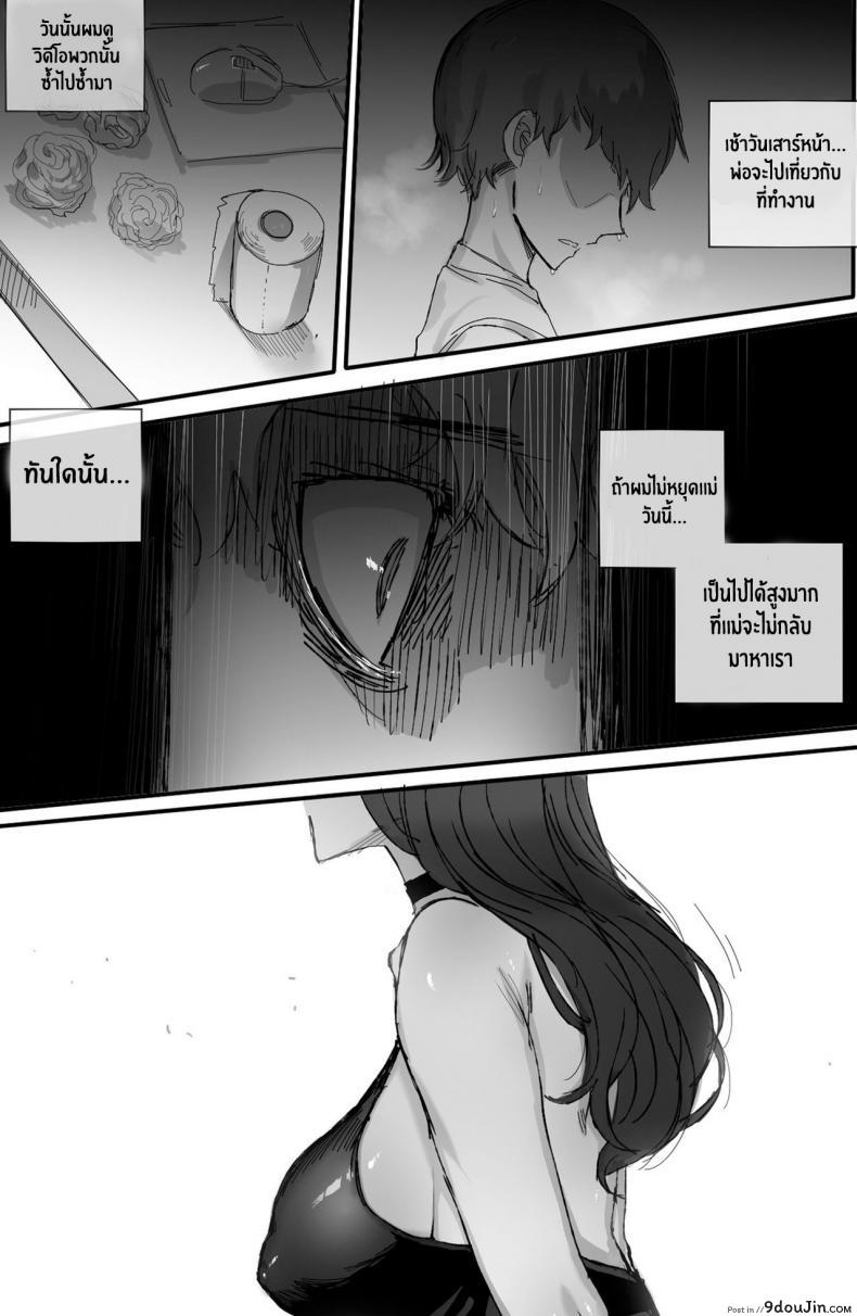 อ่านโดจิน Discipline [Ratatatat74] ฝึกวินัยให้คุณแม่ ภาค 2 แปลไทย หน้าที่ 15