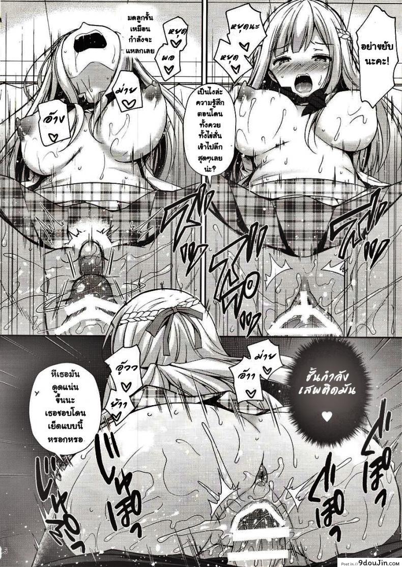 อ่านโดจิน (C94) [Sugar*Berry*Syrup (Crowe)] Indeki no Reijou 1 ภาค 2 อ่านฟรี หน้าที่ 11