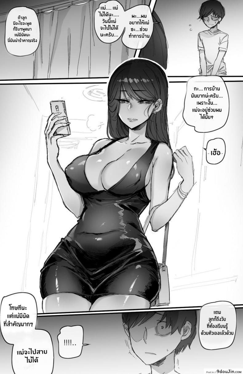 อ่านโดจิน Discipline [Ratatatat74] ฝึกวินัยให้คุณแม่ ภาค 2 แปลไทย หน้าที่ 16