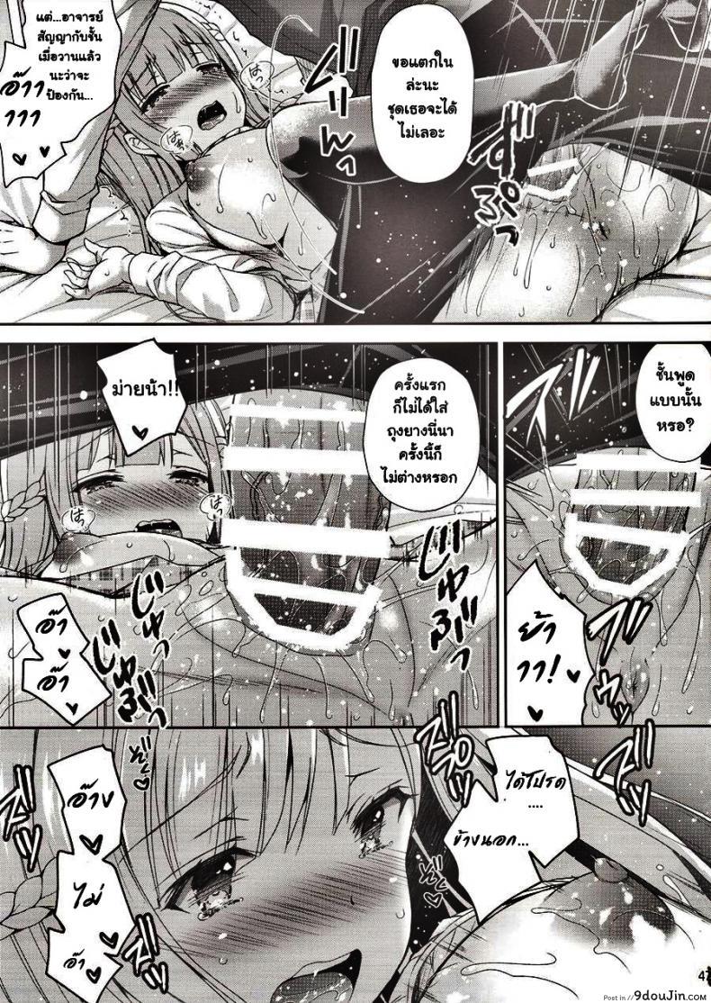 อ่านโดจิน (C94) [Sugar*Berry*Syrup (Crowe)] Indeki no Reijou 1 ภาค 2 อ่านฟรี หน้าที่ 12
