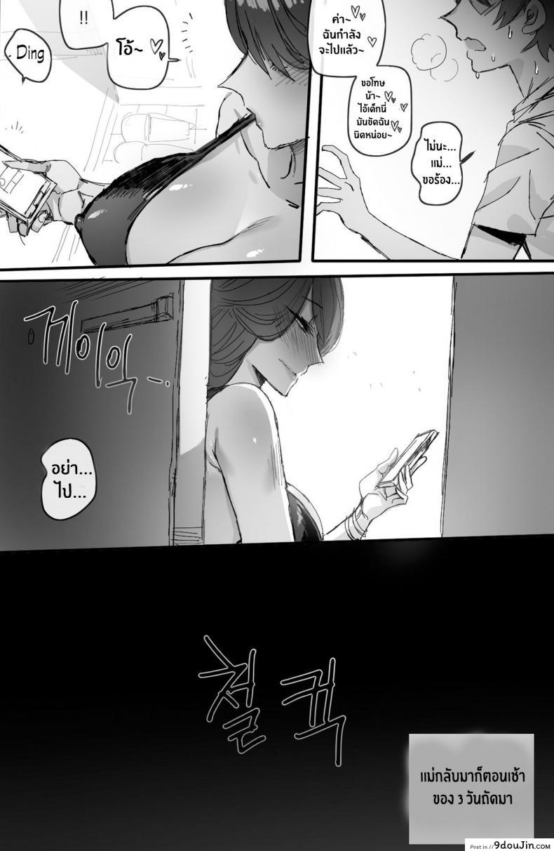 อ่านโดจิน Discipline [Ratatatat74] ฝึกวินัยให้คุณแม่ ภาค 2 แปลไทย หน้าที่ 17