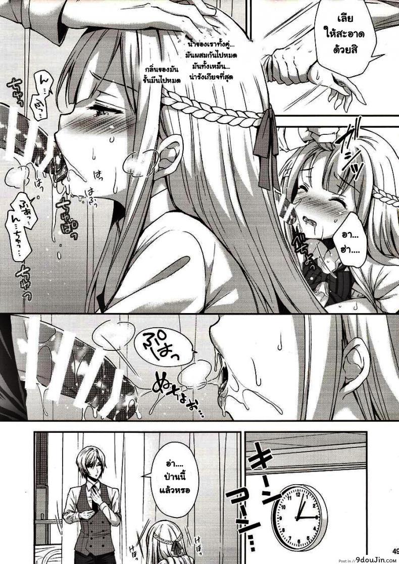 อ่านโดจิน (C94) [Sugar*Berry*Syrup (Crowe)] Indeki no Reijou 1 ภาค 2 อ่านฟรี หน้าที่ 14