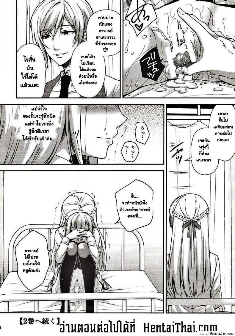 อ่านโดจิน (C94) [Sugar*Berry*Syrup (Crowe)] Indeki no Reijou 1 ภาค 2 อ่านฟรี หน้าที่ 15