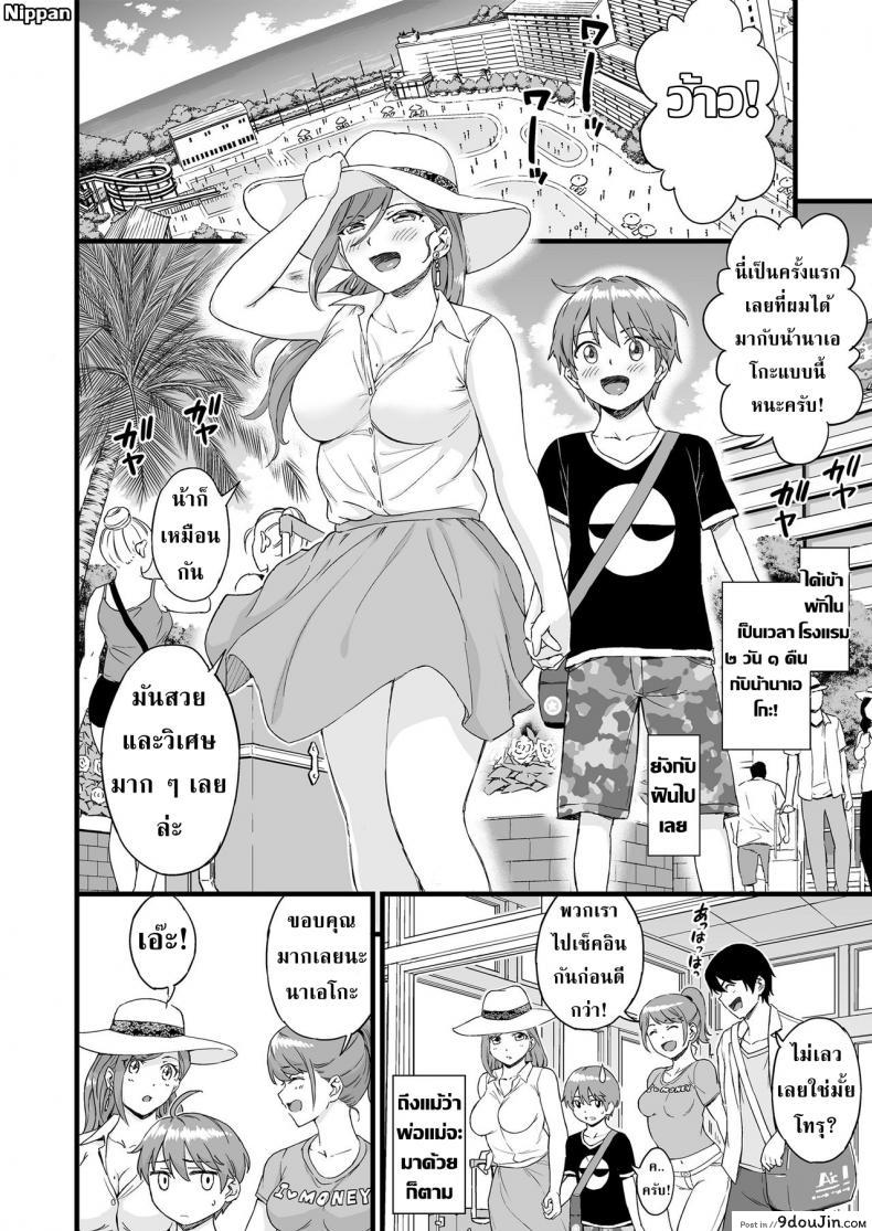 อ่านโดจิน หน้าร้อน หน้านม [Misaki (Higashino Mikan)] Oppai na Natsuyasumi ภาค 3 แปลไทย หน้าที่ 5