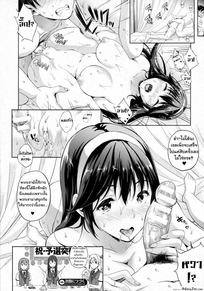 อ่านโดจิน Oyome-san wa Maou!? [Nanase Mizuho] ภาค 5 แปลไทย หน้าที่ 16