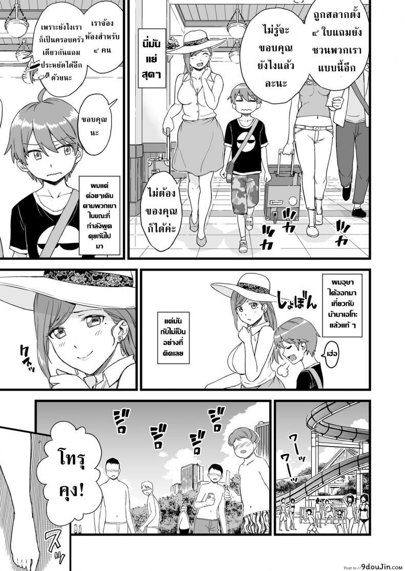 อ่านโดจิน หน้าร้อน หน้านม [Misaki (Higashino Mikan)] Oppai na Natsuyasumi ภาค 3 แปลไทย หน้าที่ 6