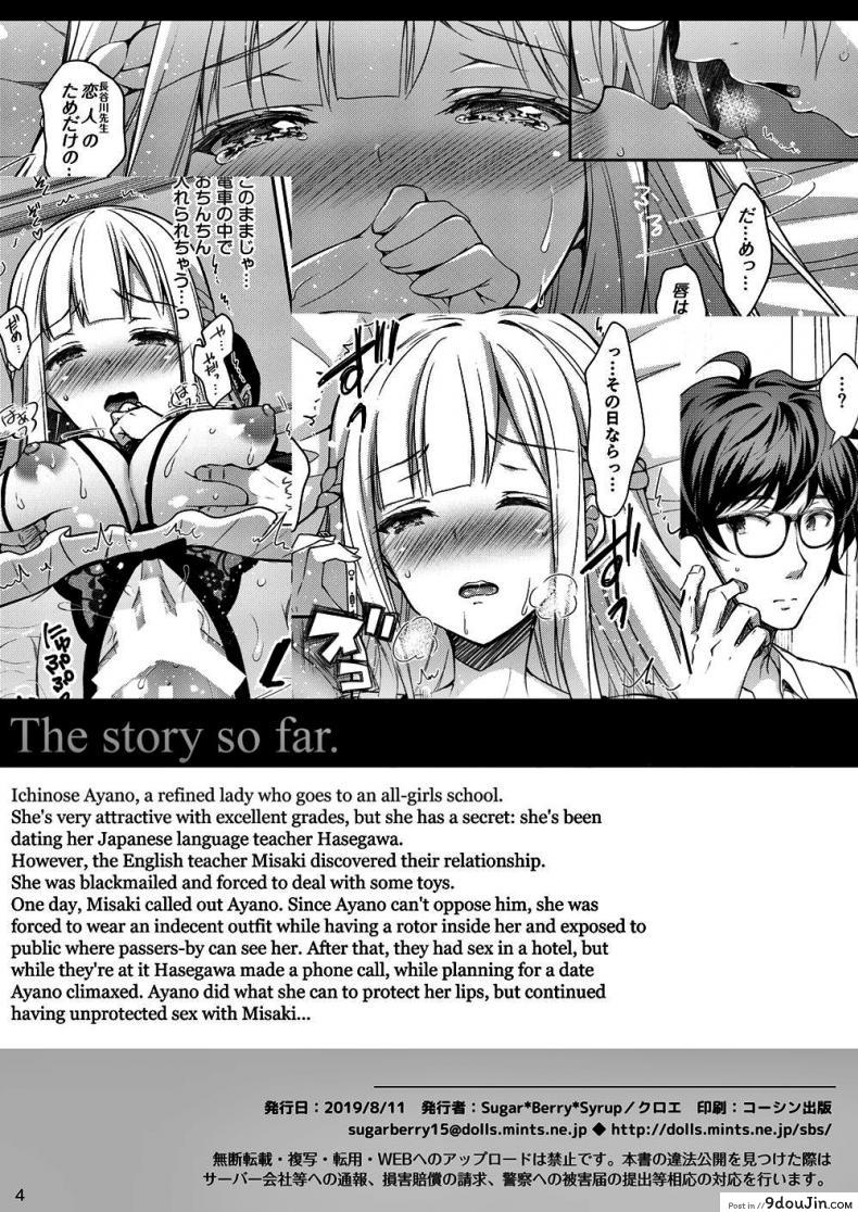 อ่านโดจิน เธอรับได้ไหม (C94) [Sugar*Berry*Syrup (Crowe)] Indeki no Reijou 1 ~Hoka no Kyoushi (Otoko) ni Shojo o Ubawarete…~ | Dirty Girl 1~My Virginity was Robbed by Another Teacher ภาค 31 หน้าที่ 4