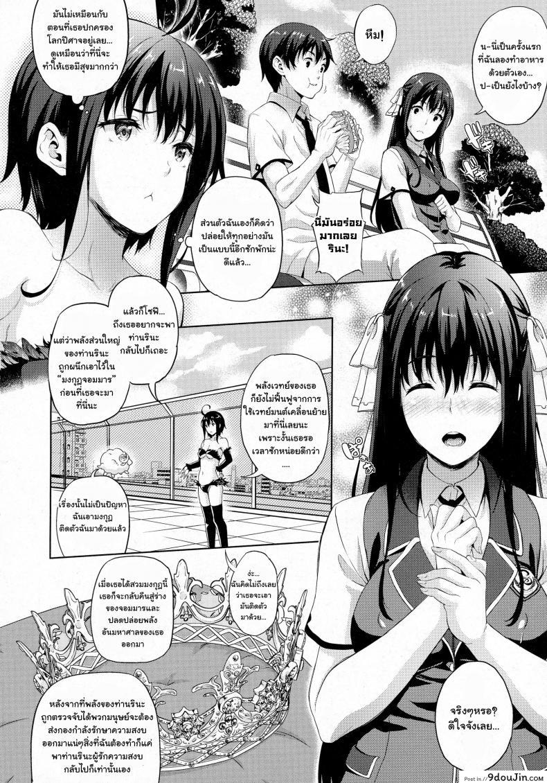 อ่านโดจิน Oyome-san wa Maou!? [Nanase Mizuho] ภาค 06 แปลไทย หน้าที่ 6