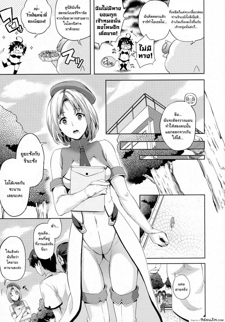 อ่านโดจิน Oyome-san wa Maou!? [Nanase Mizuho] ภาค 06 แปลไทย หน้าที่ 7