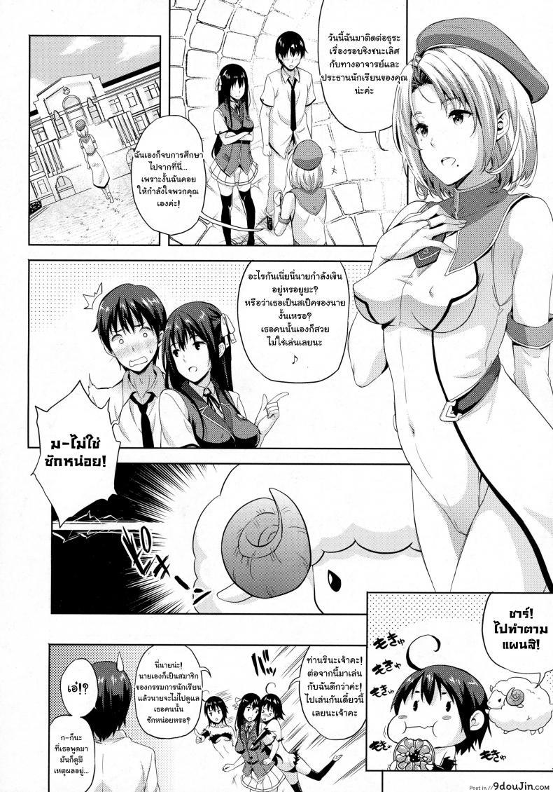อ่านโดจิน Oyome-san wa Maou!? [Nanase Mizuho] ภาค 06 แปลไทย หน้าที่ 8