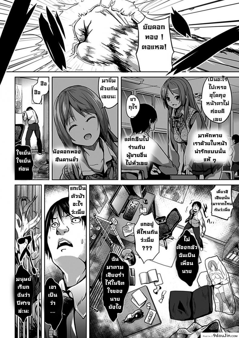 อ่านโดจิน แฝงร่างสร้างความเสียว Deep Stalker -Sono Kawa de Bishoujo ni Naru ภาค 1 หน้าที่ 3