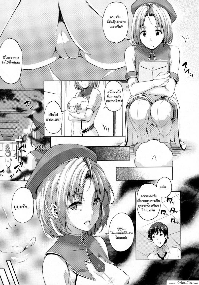 อ่านโดจิน Oyome-san wa Maou!? [Nanase Mizuho] ภาค 06 แปลไทย หน้าที่ 9
