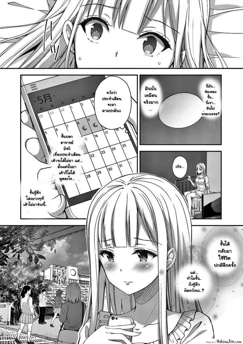 อ่านโดจิน (C94) [Sugar*Berry*Syrup (Crowe)] Indeki no Reijou 1 ภาค 31 แปลไทย หน้าที่ 8