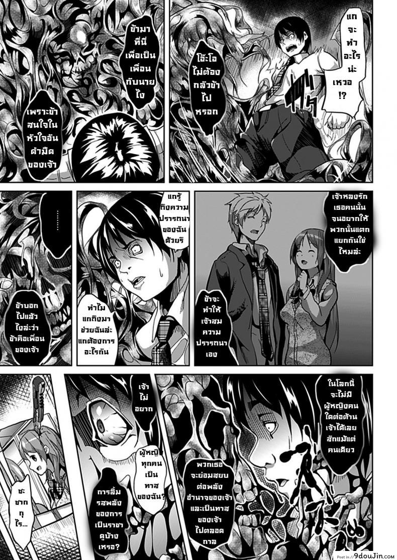 อ่านโดจิน แฝงร่างสร้างความเสียว Deep Stalker -Sono Kawa de Bishoujo ni Naru ภาค 1 หน้าที่ 4