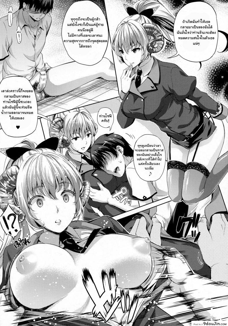 อ่านโดจิน Oyome-san wa Maou!? [Nanase Mizuho] ภาค 06 แปลไทย หน้าที่ 13