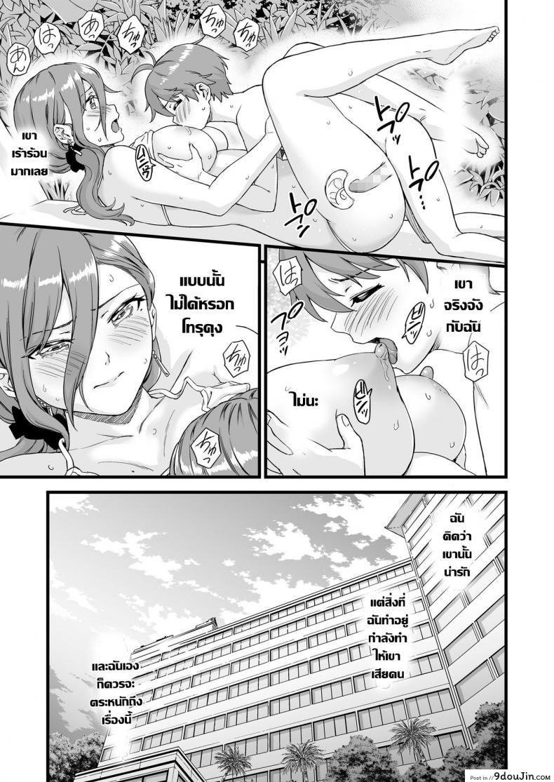 อ่านโดจิน หน้าร้อน หน้านม [Misaki (Higashino Mikan)] Oppai na Natsuyasumi ภาค 3 แปลไทย หน้าที่ 28