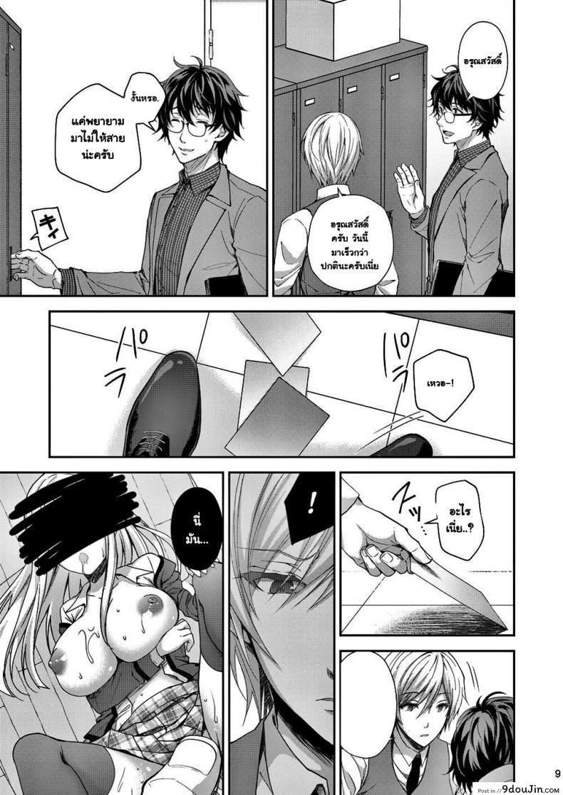 อ่านโดจิน (C94) [Sugar*Berry*Syrup (Crowe)] Indeki no Reijou 1 ภาค 31 แปลไทย หน้าที่ 9