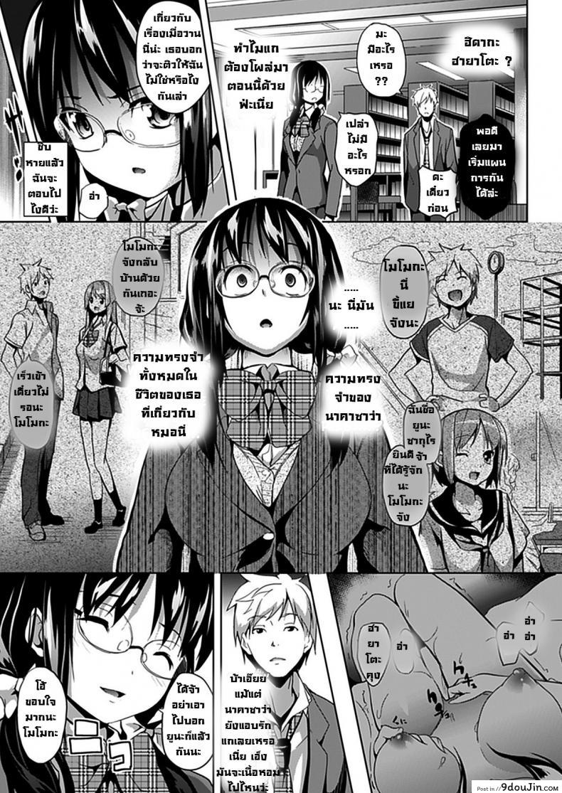 แฝงร่างสร้างความเสียว Deep Stalker -Sono Kawa de Bishoujo ni Naru ภาค 1 อ่านฟรี 58 อ่านโดจิน แฝงร่างสร้างความเสียว Deep Stalker -Sono Kawa de Bishoujo ni Naru ภาค 1 อ่านฟรี หน้าที่ 10