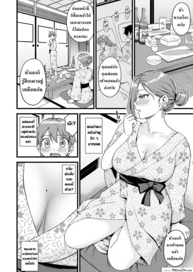 Oppai na Natsuyasumi ภาค 4 [Misaki (Higashino Mikan)] แปลไทย