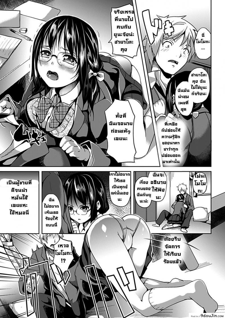 แฝงร่างสร้างความเสียว Deep Stalker -Sono Kawa de Bishoujo ni Naru ภาค 1 อ่านฟรี 60 อ่านโดจิน แฝงร่างสร้างความเสียว Deep Stalker -Sono Kawa de Bishoujo ni Naru ภาค 1 อ่านฟรี หน้าที่ 12