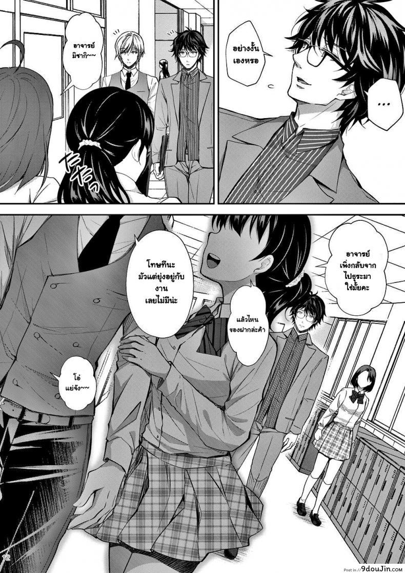 อ่านโดจิน (C94) [Sugar*Berry*Syrup (Crowe)] Indeki no Reijou 1 ภาค 31 แปลไทย หน้าที่ 12