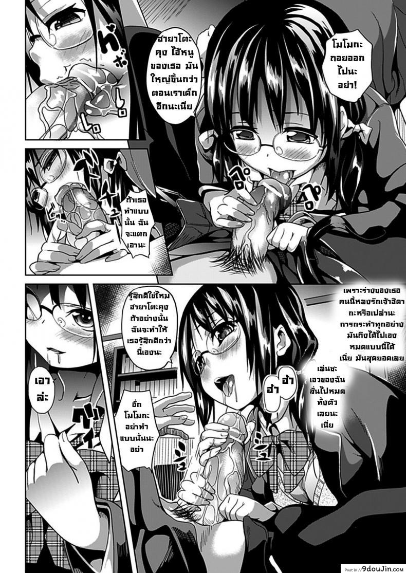 แฝงร่างสร้างความเสียว Deep Stalker -Sono Kawa de Bishoujo ni Naru ภาค 1 อ่านฟรี 61 อ่านโดจิน แฝงร่างสร้างความเสียว Deep Stalker -Sono Kawa de Bishoujo ni Naru ภาค 1 อ่านฟรี หน้าที่ 13