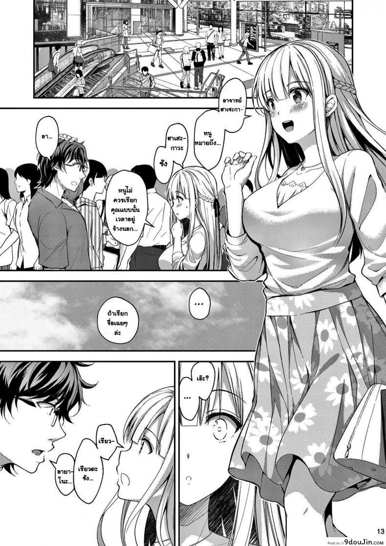 อ่านโดจิน (C94) [Sugar*Berry*Syrup (Crowe)] Indeki no Reijou 1 ภาค 31 แปลไทย หน้าที่ 13