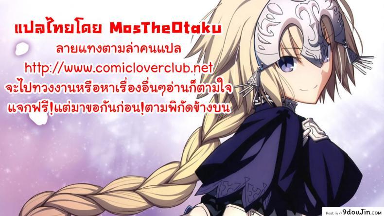 อ่านโดจิน Oyome-san wa Maou!? [Nanase Mizuho] ภาค 06 แปลไทย หน้าที่ 21
