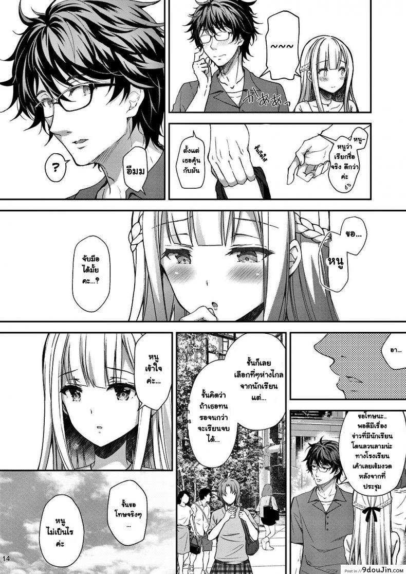 อ่านโดจิน (C94) [Sugar*Berry*Syrup (Crowe)] Indeki no Reijou 1 ภาค 31 แปลไทย หน้าที่ 14