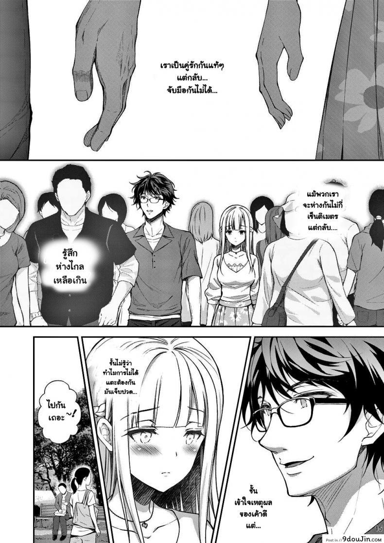 อ่านโดจิน (C94) [Sugar*Berry*Syrup (Crowe)] Indeki no Reijou 1 ภาค 31 แปลไทย หน้าที่ 15