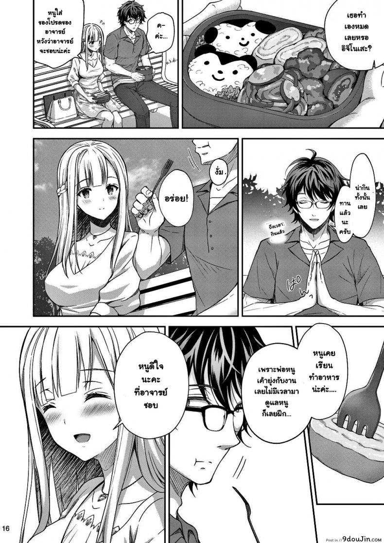 อ่านโดจิน (C94) [Sugar*Berry*Syrup (Crowe)] Indeki no Reijou 1 ภาค 31 แปลไทย หน้าที่ 16