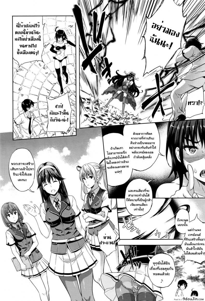 อ่านโดจิน เจ้าสาวผมเป็นจอมมาร [Nanase Mizuho] Oyome-san wa Maou!? ภาค 07 หน้าที่ 2
