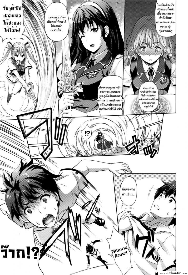 อ่านโดจิน เจ้าสาวผมเป็นจอมมาร [Nanase Mizuho] Oyome-san wa Maou!? ภาค 07 แปลไทย หน้าที่ 3