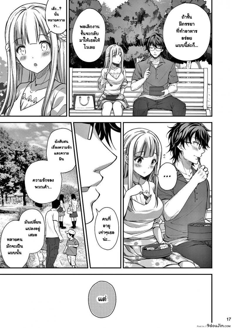 อ่านโดจิน (C94) [Sugar*Berry*Syrup (Crowe)] Indeki no Reijou 1 ภาค 31 แปลไทย หน้าที่ 17