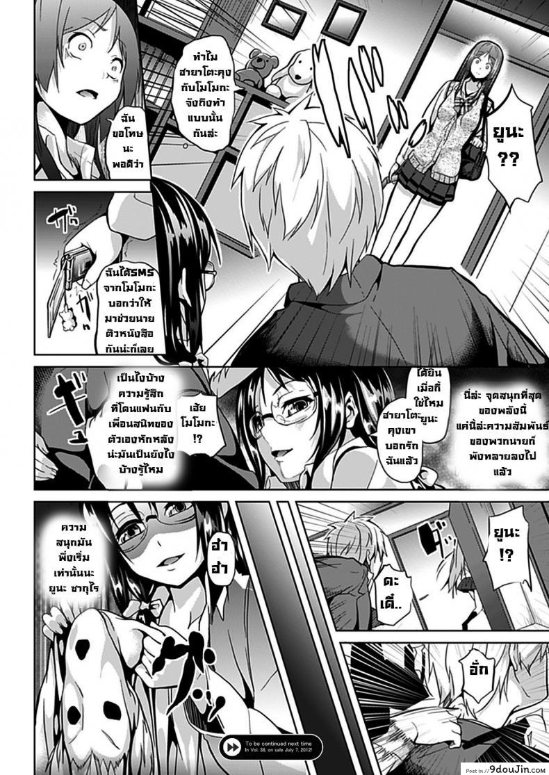 อ่านโดจิน แฝงร่างสร้างความเสียว Deep Stalker -Sono Kawa de Bishoujo ni Naru ภาค 1 อ่านฟรี หน้าที่ 23