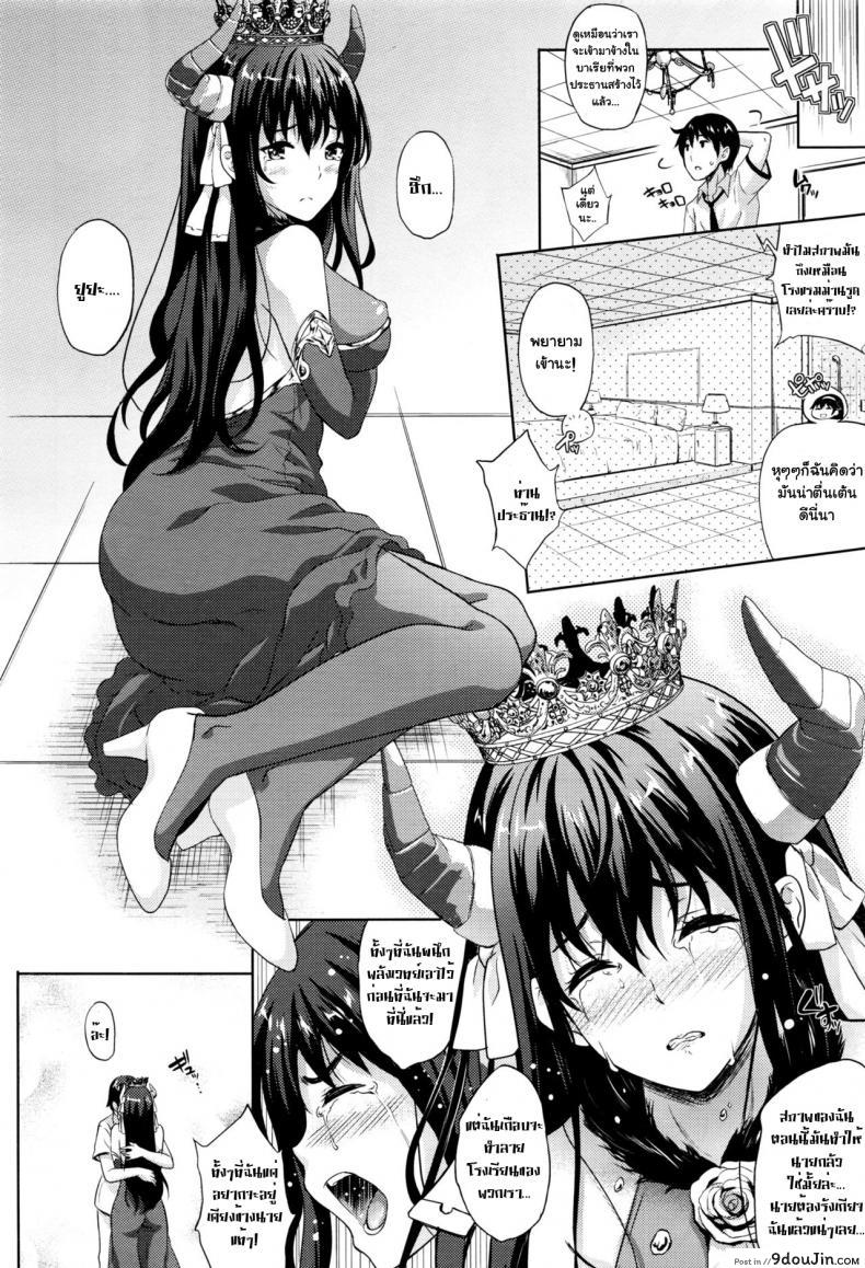 อ่านโดจิน เจ้าสาวผมเป็นจอมมาร [Nanase Mizuho] Oyome-san wa Maou!? ภาค 07 แปลไทย หน้าที่ 4