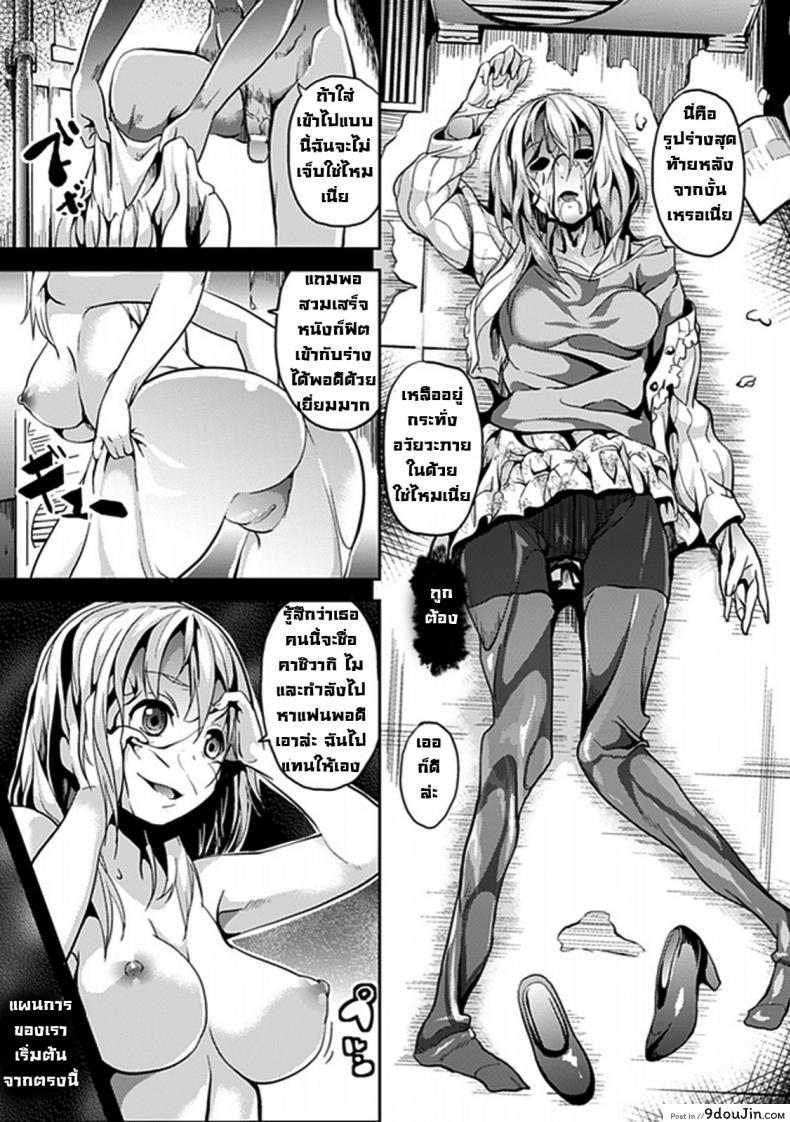 อ่านโดจิน แฝงร่างสร้างความเสียว Deep Stalker -Sono Kawa de Bishoujo ni Naru ภาค 2 หน้าที่ 3