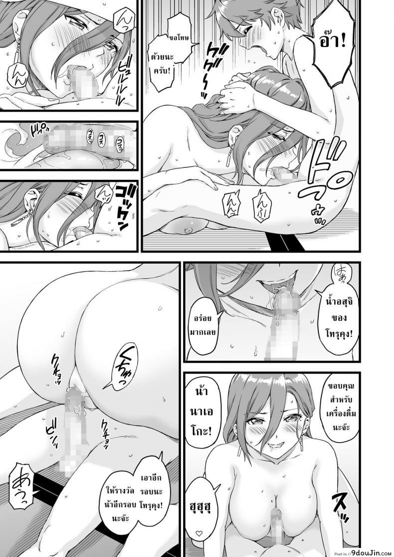 อ่านโดจิน Oppai na Natsuyasumi ภาค 4 [Misaki (Higashino Mikan)] แปลไทย หน้าที่ 24
