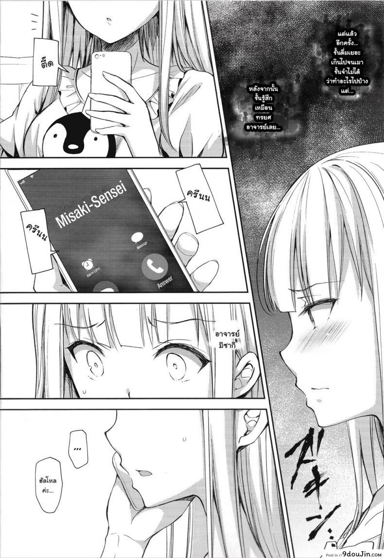 อ่านโดจิน (C94) [Sugar*Berry*Syrup (Crowe)] Indeki no Reijou 1 ภาค 41 อ่านฟรี หน้าที่ 5