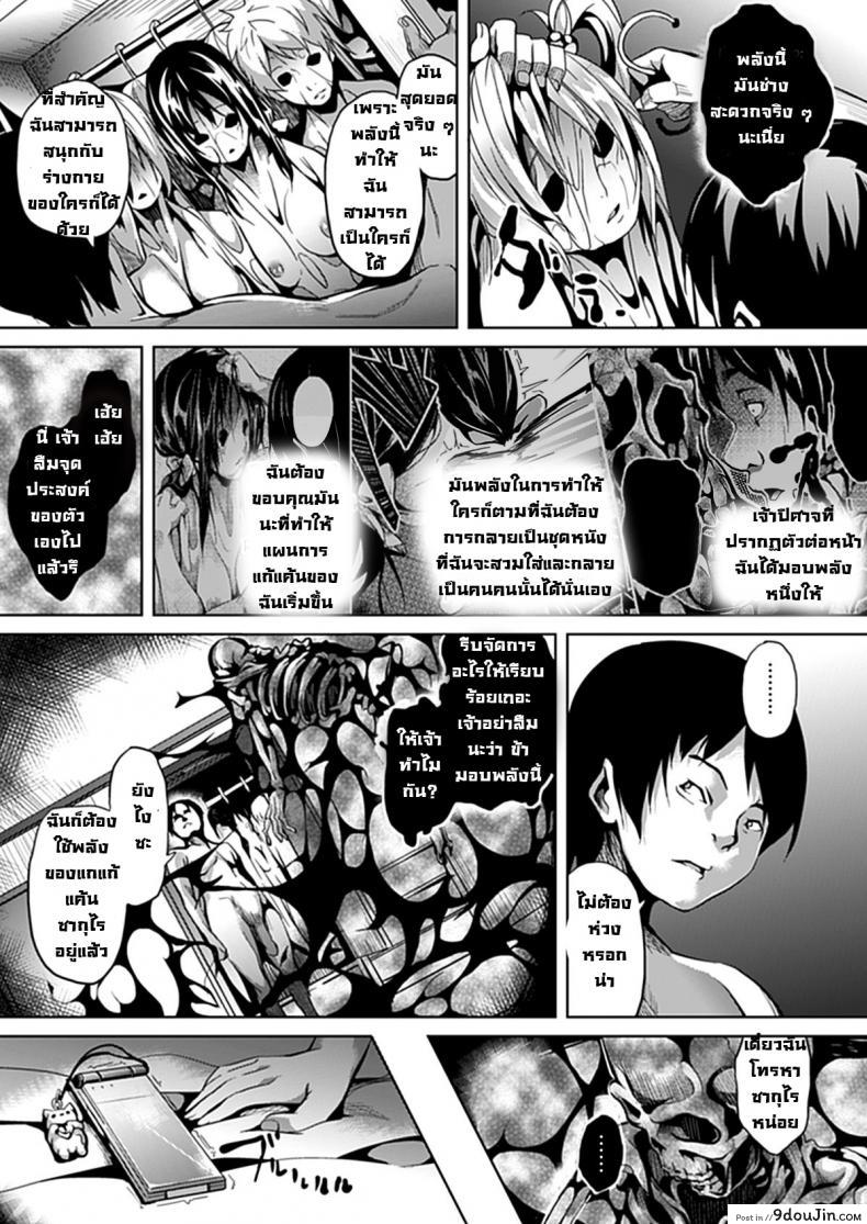 แฝงร่างสร้างความเสียว Deep Stalker -Sono Kawa de Bishoujo ni Naru ภาค 2 แปลไทย 41 อ่านโดจิน แฝงร่างสร้างความเสียว Deep Stalker -Sono Kawa de Bishoujo ni Naru ภาค 2 แปลไทย หน้าที่ 11