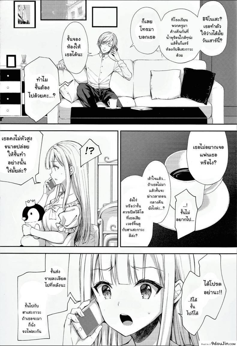 อ่านโดจิน (C94) [Sugar*Berry*Syrup (Crowe)] Indeki no Reijou 1 ภาค 41 อ่านฟรี หน้าที่ 6