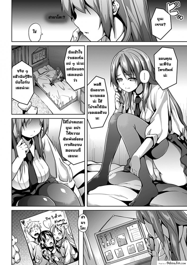แฝงร่างสร้างความเสียว Deep Stalker -Sono Kawa de Bishoujo ni Naru ภาค 2 แปลไทย 42 อ่านโดจิน แฝงร่างสร้างความเสียว Deep Stalker -Sono Kawa de Bishoujo ni Naru ภาค 2 แปลไทย หน้าที่ 12