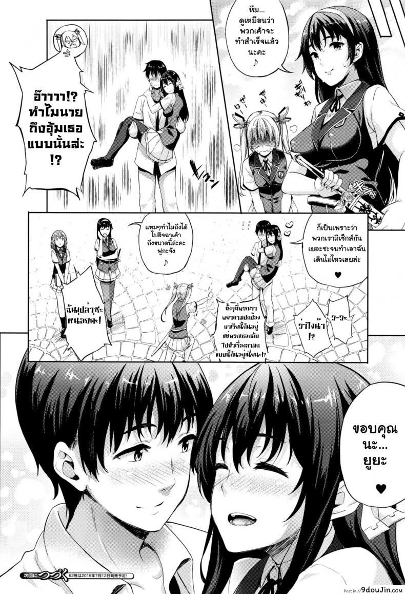 อ่านโดจิน เจ้าสาวผมเป็นจอมมาร [Nanase Mizuho] Oyome-san wa Maou!? ภาค 07 แปลไทย หน้าที่ 14