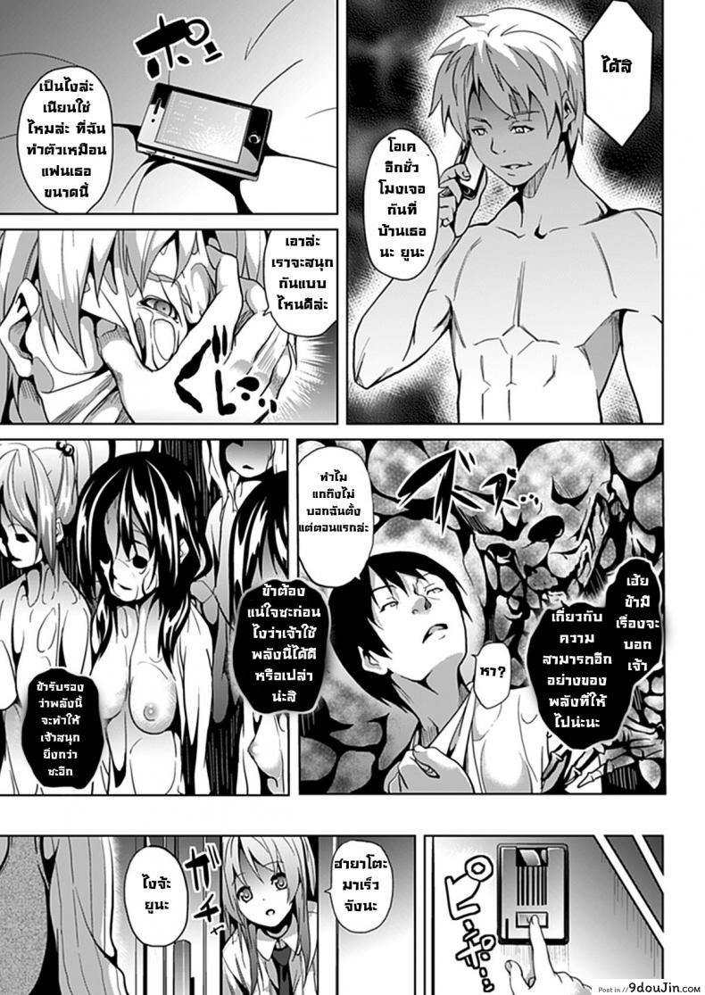 แฝงร่างสร้างความเสียว Deep Stalker -Sono Kawa de Bishoujo ni Naru ภาค 2 แปลไทย 43 อ่านโดจิน แฝงร่างสร้างความเสียว Deep Stalker -Sono Kawa de Bishoujo ni Naru ภาค 2 แปลไทย หน้าที่ 13