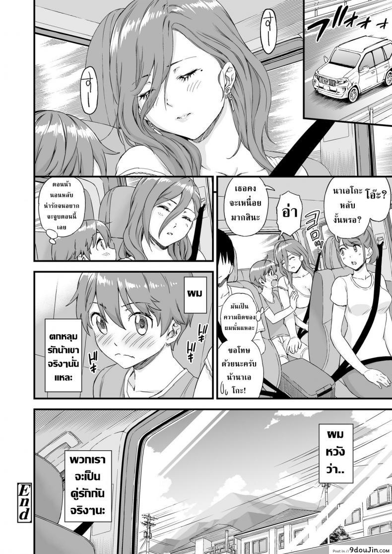 อ่านโดจิน Oppai na Natsuyasumi ภาค 4 [Misaki (Higashino Mikan)] แปลไทย หน้าที่ 31
